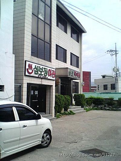 삼보장여관 이미지