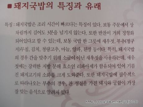 경주국밥 이미지