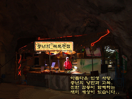 목로 이미지