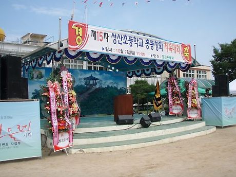 성산초등학교 이미지