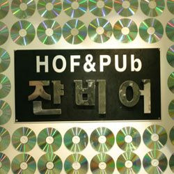 쟌비어 이미지