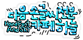 카페하늘 이미지