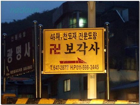 옛날짜장면 이미지
