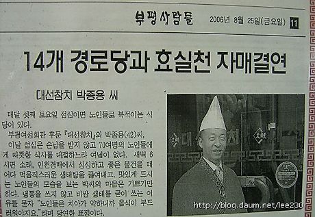 대선참치 이미지