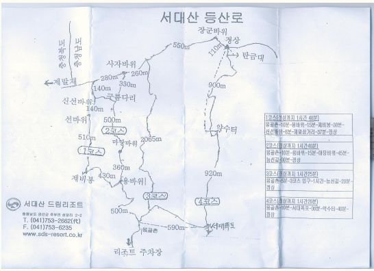 서대산주유소 이미지