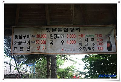 옛날돌집 이미지